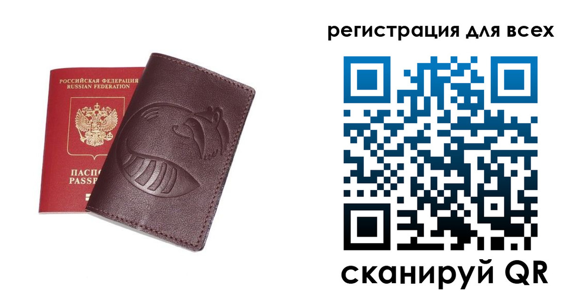 прописка штамп в Учалы