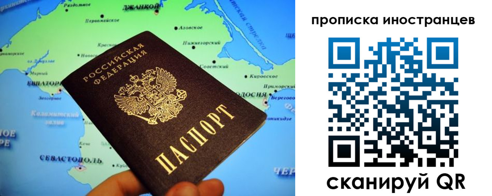 прописка в Учалы