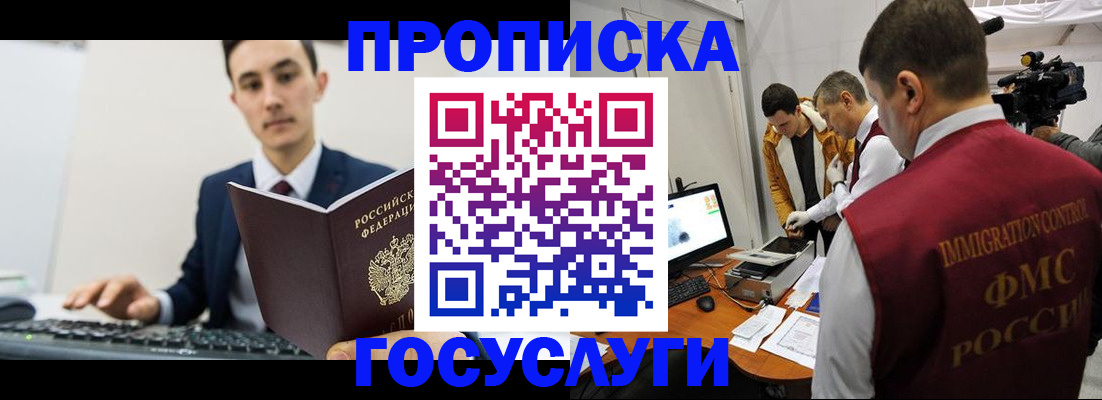 прописка для военкомата в Учалы